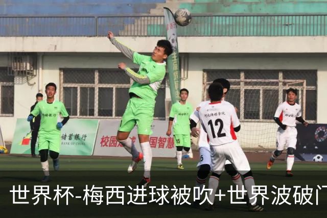 世界杯-梅西进球被吹+世界波破门 半场阿根廷1-0阿尔及利亚